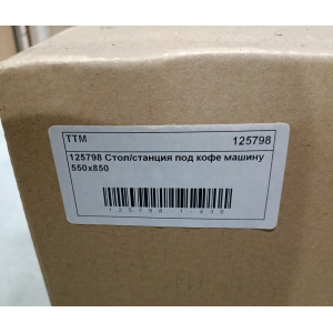 Барные модули RoboLabs 125798