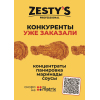 Концентрат панировки для курицы во фритюре ZESTY'S PROFESSIONAL СУПЕР Острый, пакет 375г