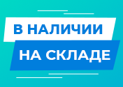 Новое поступление оборудования Nopein на склад Никольское! 