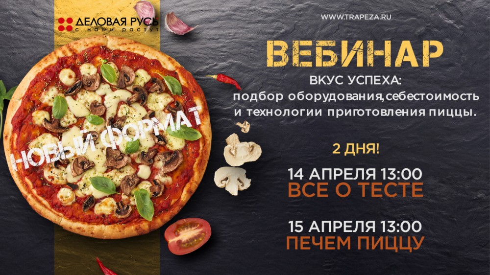 Баннер Баннер